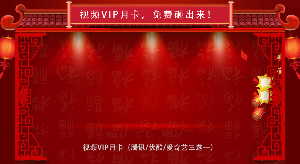 砸金蛋